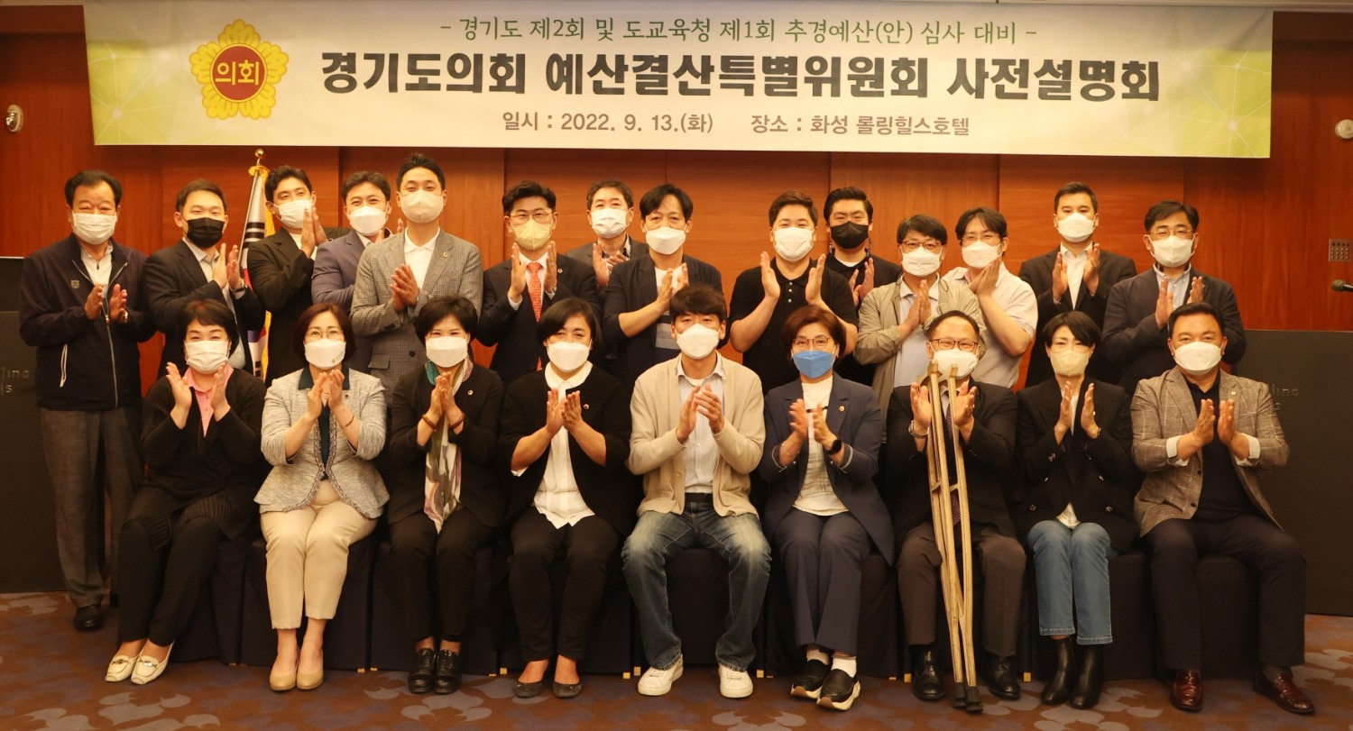 제 11대 경기도의회 제1기 예결특별위원회