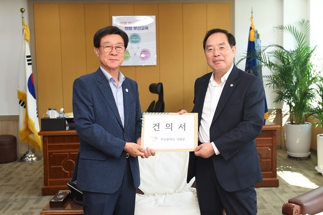 정종복 기장군수(사진왼쪽)가 하윤수 부산교육감에게 건의서를 전달하고 있다.(사진제공=부산교육청)