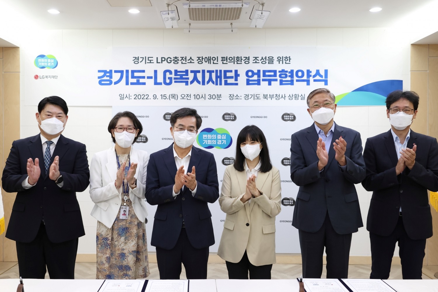 LPG 충전소 장애인 편의환경 조성 업무협약