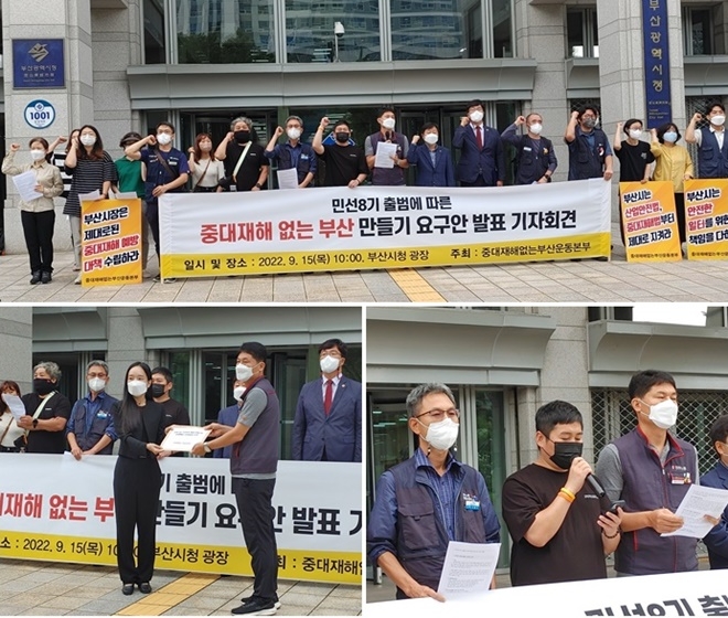 (사진제공=중대재해없는 부산운동본부)