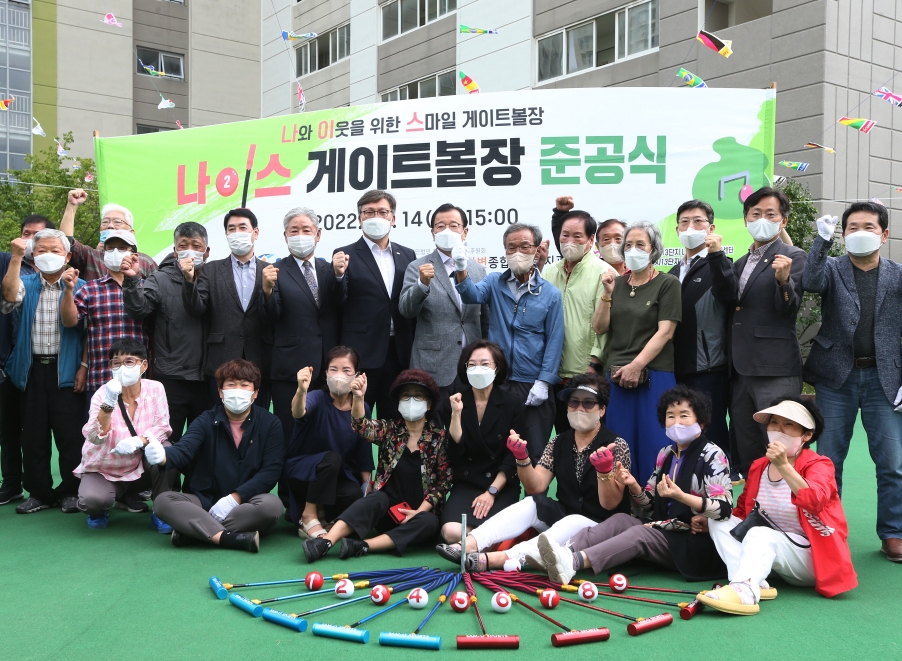 게이트볼장 준공식에서 이홍복 경주사업총괄본부장, 이현재 하남시장 등 관계자들과 지역주민들이 기념사진을 촬영하고 있다. (사진=국민체육진흥공단)