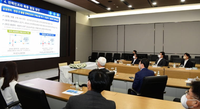 한전-삼성전자, 평택캠퍼스 2단지 전력공급 위한 통합설비 구축
