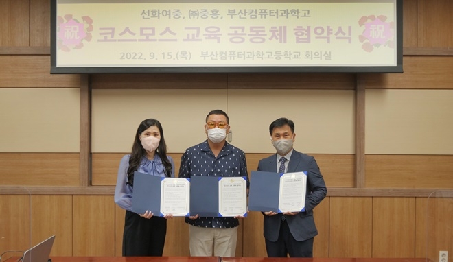 협약식 체결 모습(왼쪽부터 남승주 선화여중 교장, 도병국 ㈜중흥 대표, 부산컴퓨터과학고 손승호 교장).(사진제공=부산교육청)