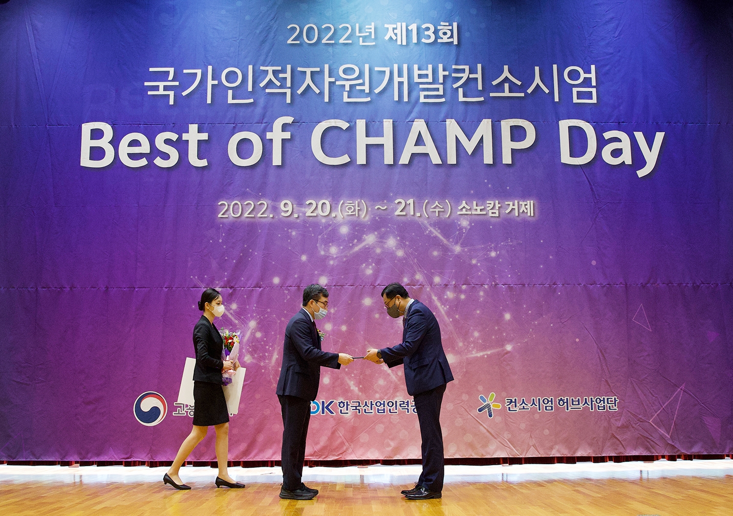 LX공간정보아카데미 최광제 실장(오른쪽)이 공동훈련센터 부문 수상을 하고 있다.(사진= LX공간정보아카데미)