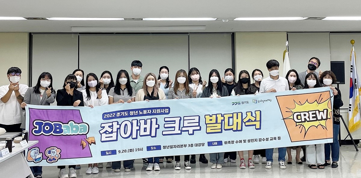 잡아바 크루 발대식 기념촬영