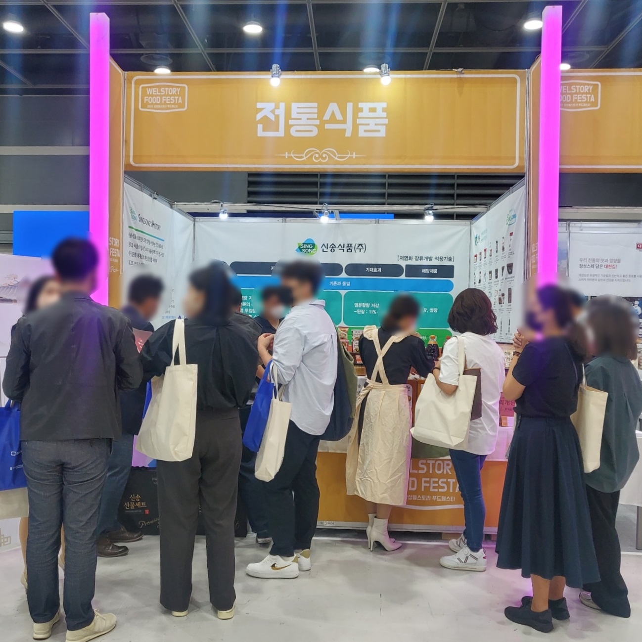 신송식품, 삼성웰스토리푸드페스타 참가 전경. (사진=신송식품)