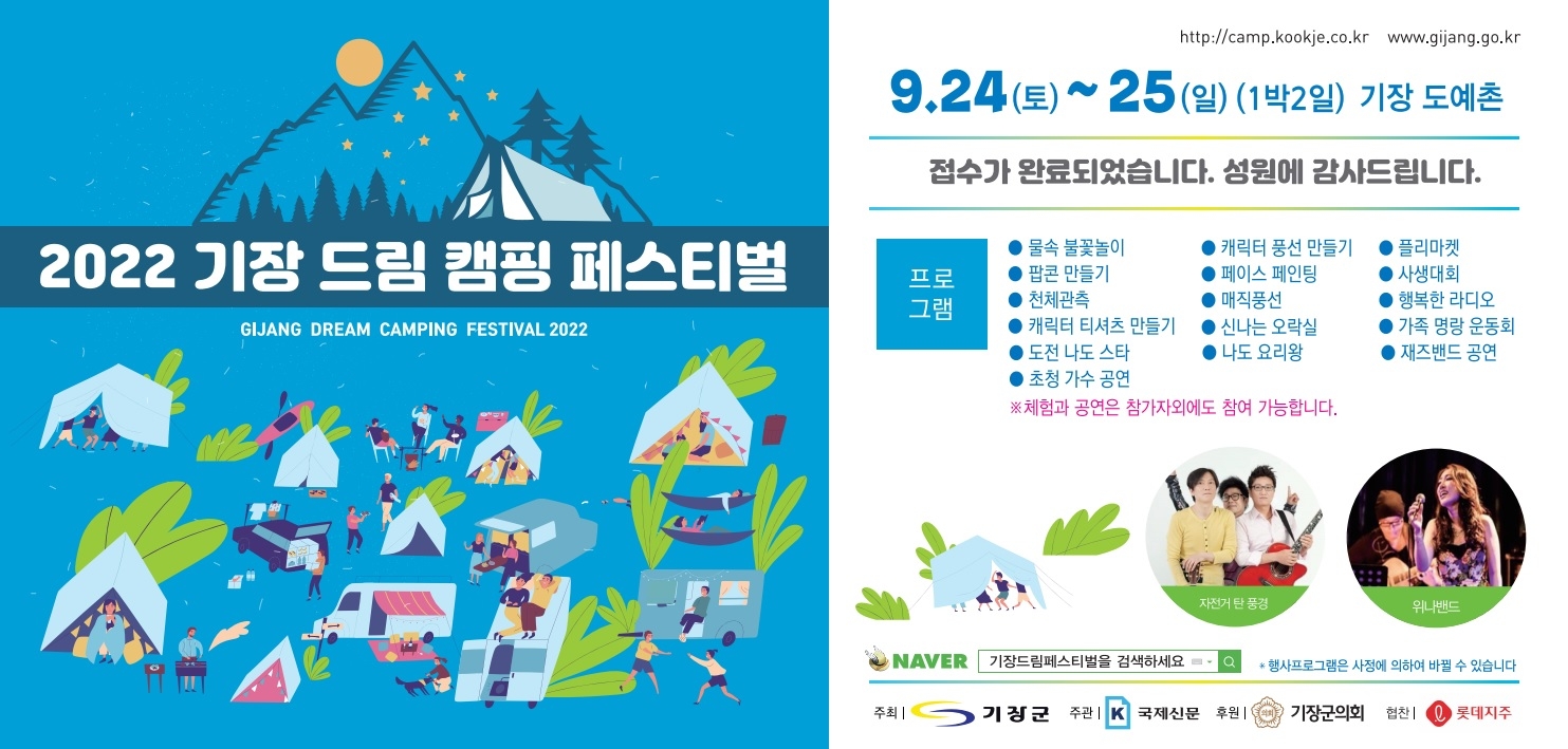 (제공=부산 기장군)