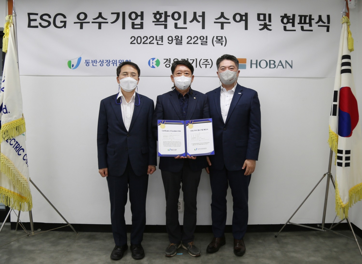 현판식에서 (왼쪽부터) 김영환 대·중소기업·농어업협력재단 사무총장, 김한정 경우전기㈜ 대표이사, 김세준 호반그룹 동반성장팀장이 기념촬영을 하는 모습.(사진=호반건설)