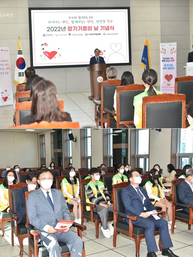 (사진제공=부산교육청)