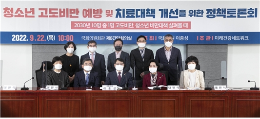 이종성 의원, 청소년 고도비만 예방 및 치료대책 개선 정책토론회 개최