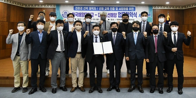 (사진제공=한국해양대학교)