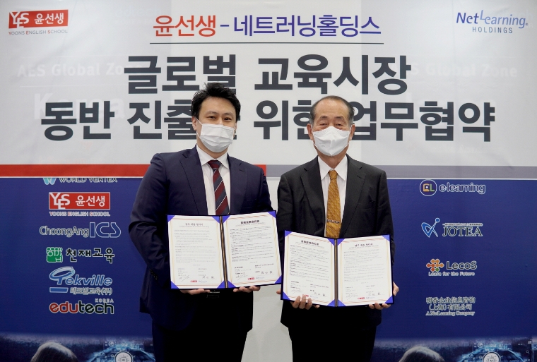 윤선생, 日 네트러닝홀딩스와 글로벌 교육시장 동반진출 업무협약 체결