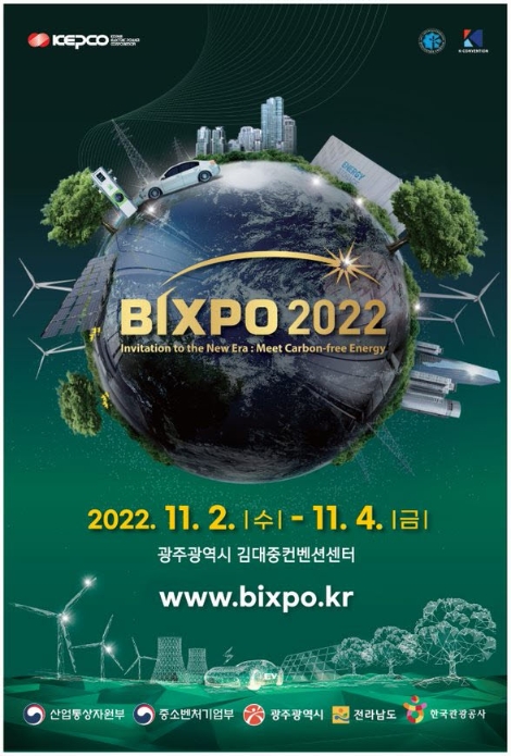 한전, 제8회 빛가람 국제전력기술 엑스포 'BIXPO 2022' 개최