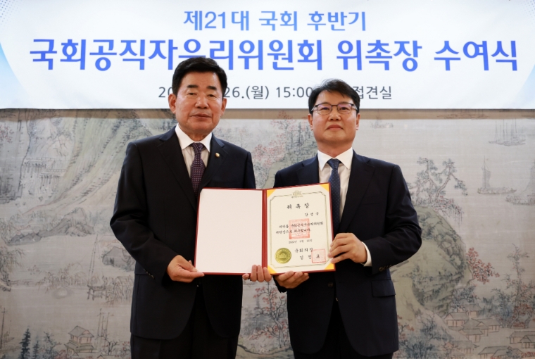 국회, 공직자 윤리위원장에 강성국 변호사 위촉