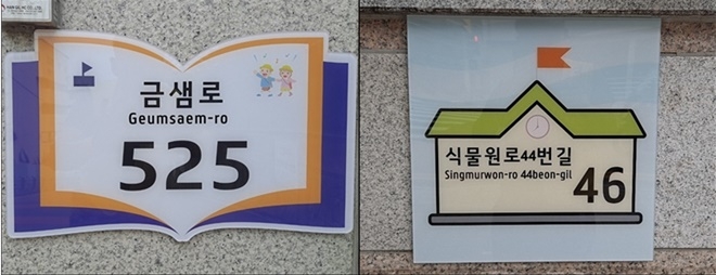 (사진제공=부산 금정구)