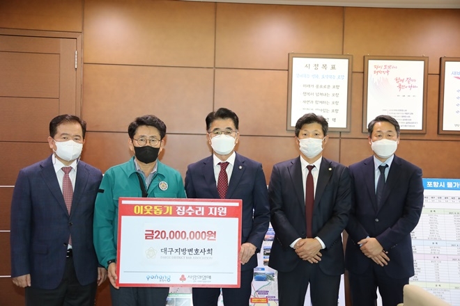 (사진제공=대구지방변호사회)