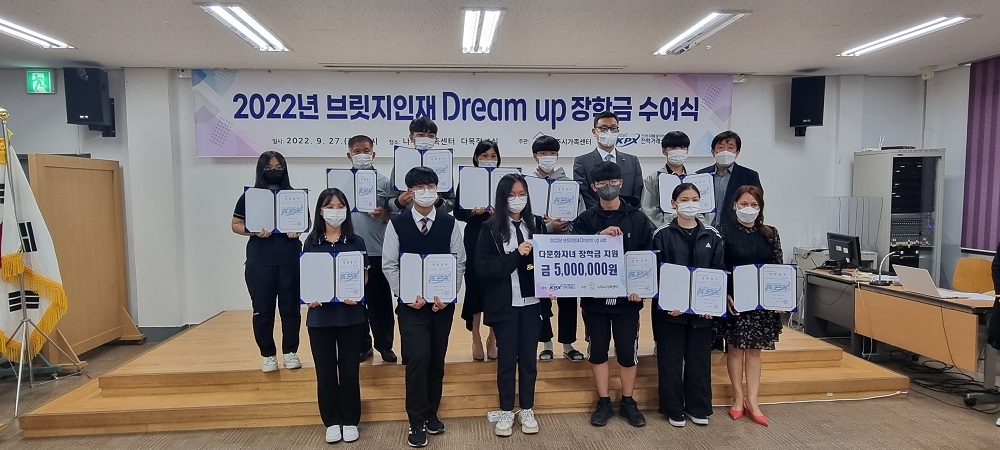 전력거래소 다문화가정 장학생 장학금 전달식 전경. (사진=전력거래소)