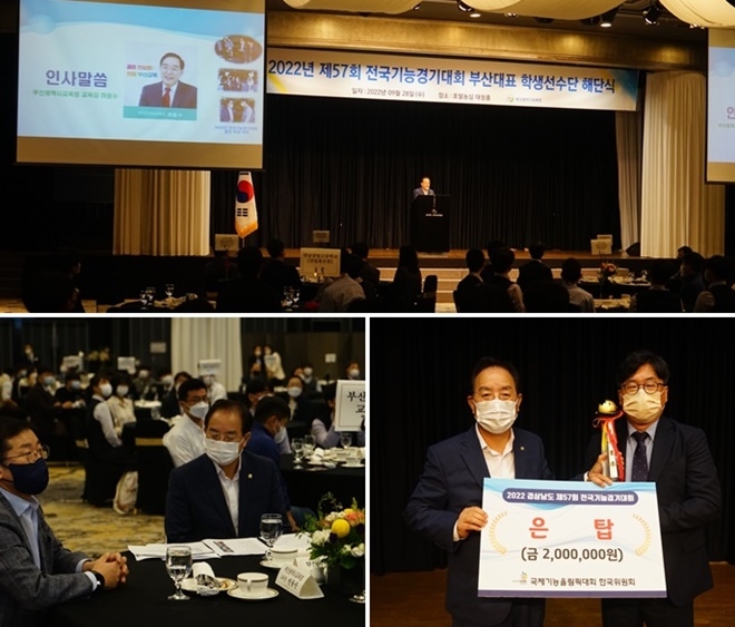 (사진제공=부산교육청)