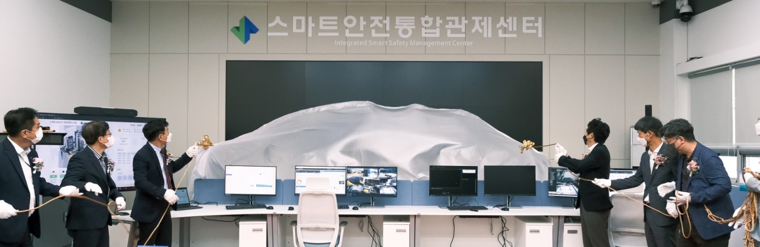 스마트 안전 통합관제센터 오픈 전경. (사진=국토안전관리원)