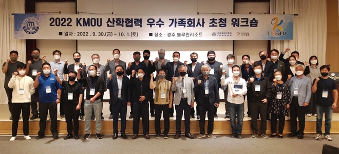 (사진제공=한국해양대학교)