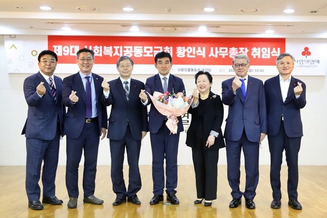 취임식에서 (왼쪽부터)시민소통비서관실 신진욱 행정관, 대통령실 시민사회수석실 김대남 시민소통비서관 직무대리, 사랑의열매 조흥식 회장, 황인식 사무총장, 이연배 부회장, 최신원 부회장, 문형구 부회장이 기념촬영을 하고 있다.(사진제공=사랑의열매)