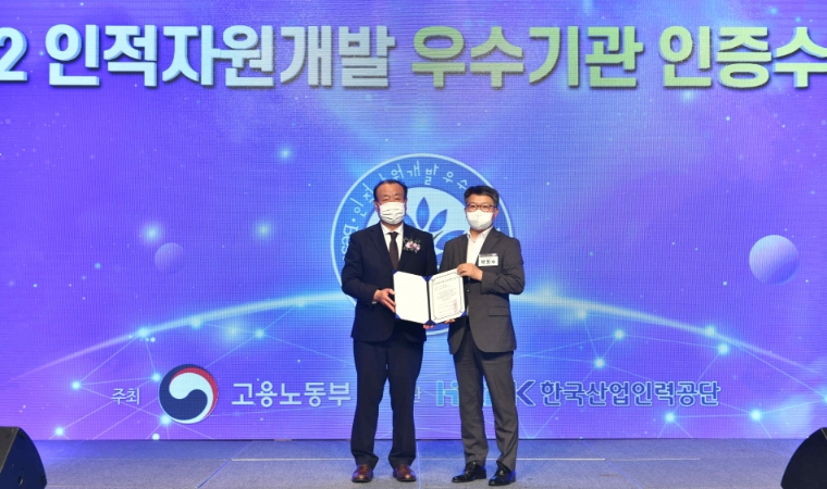 오스템임플란트, ‘인적자원개발 우수기관’ 3회 연속 인증