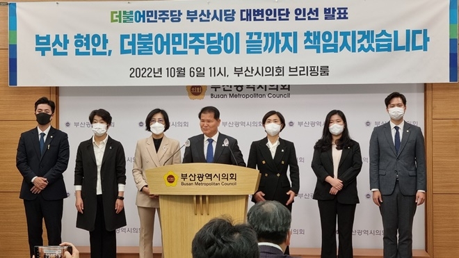 (사진제공=더불어민주당 부산시당)