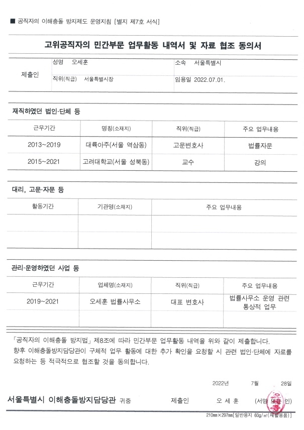 (제공=참여자치시민운동연대)