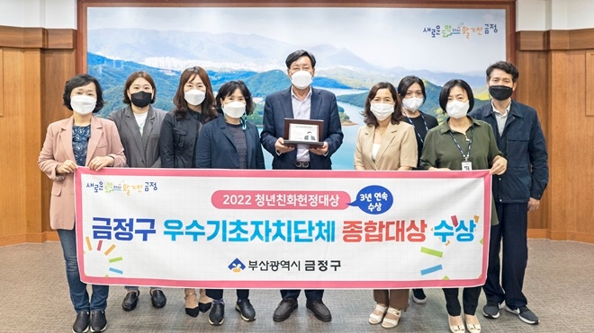 (사진제공=부산 금정구)