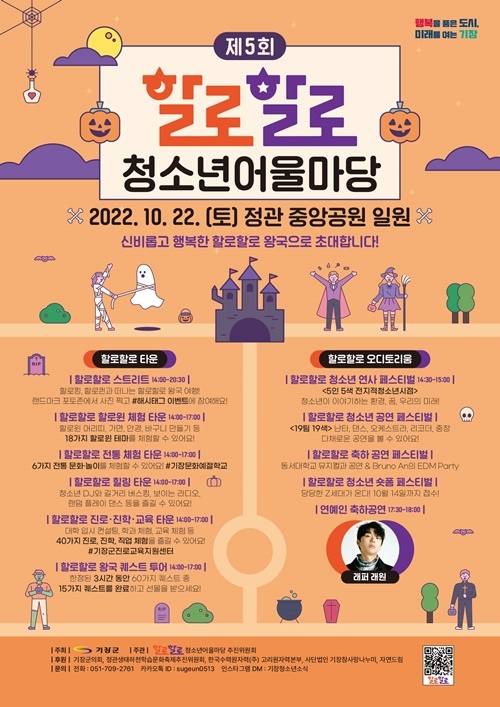(제공=부산 기장군)