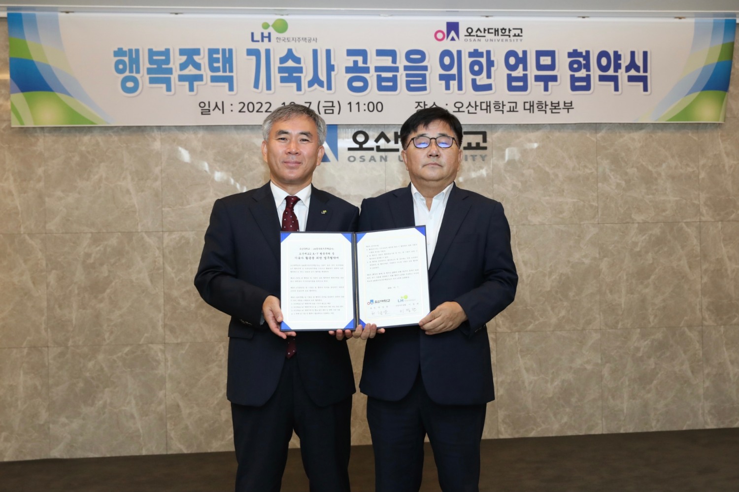 이정관 LH 사장직무대행(왼쪽), 허남윤 오산대학교 총장이 협약 기념촬영을 하고 있다.(사진=LH)