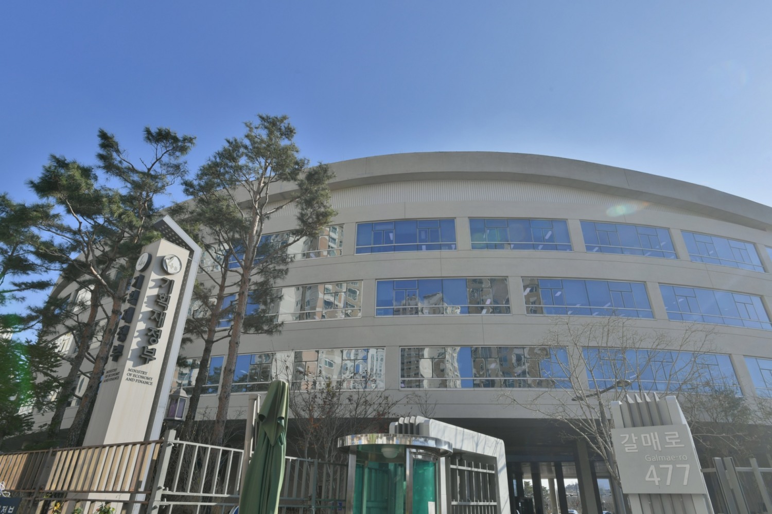 기획재정부 전경. (사진=연합뉴스)