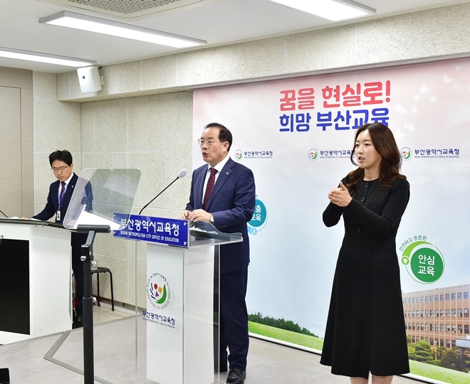 (사진제공=부산교육청)