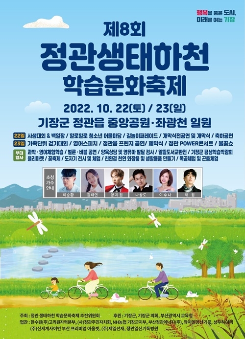 (제공=부산 기장군)