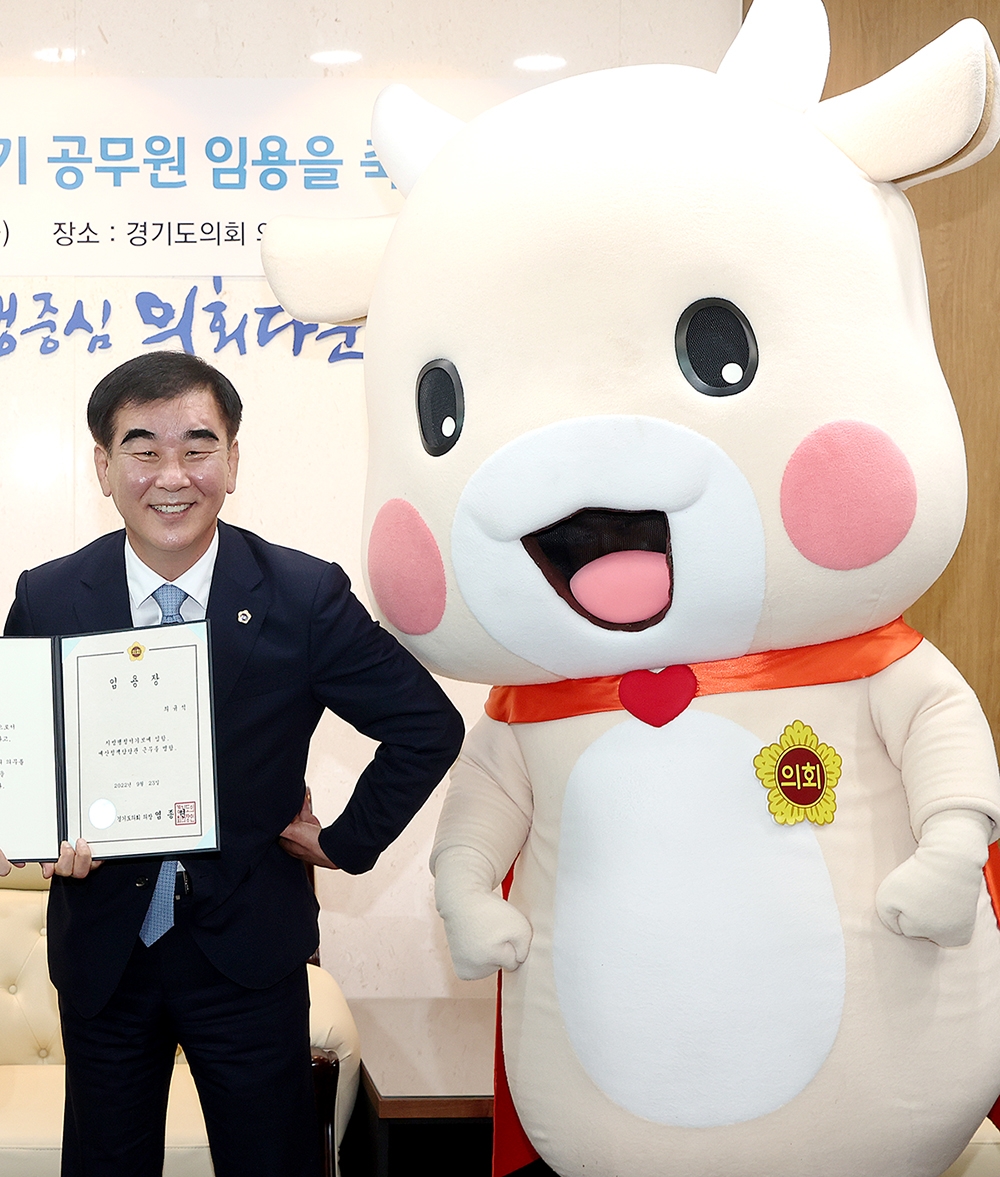 경기도의회 마스코트 소원이