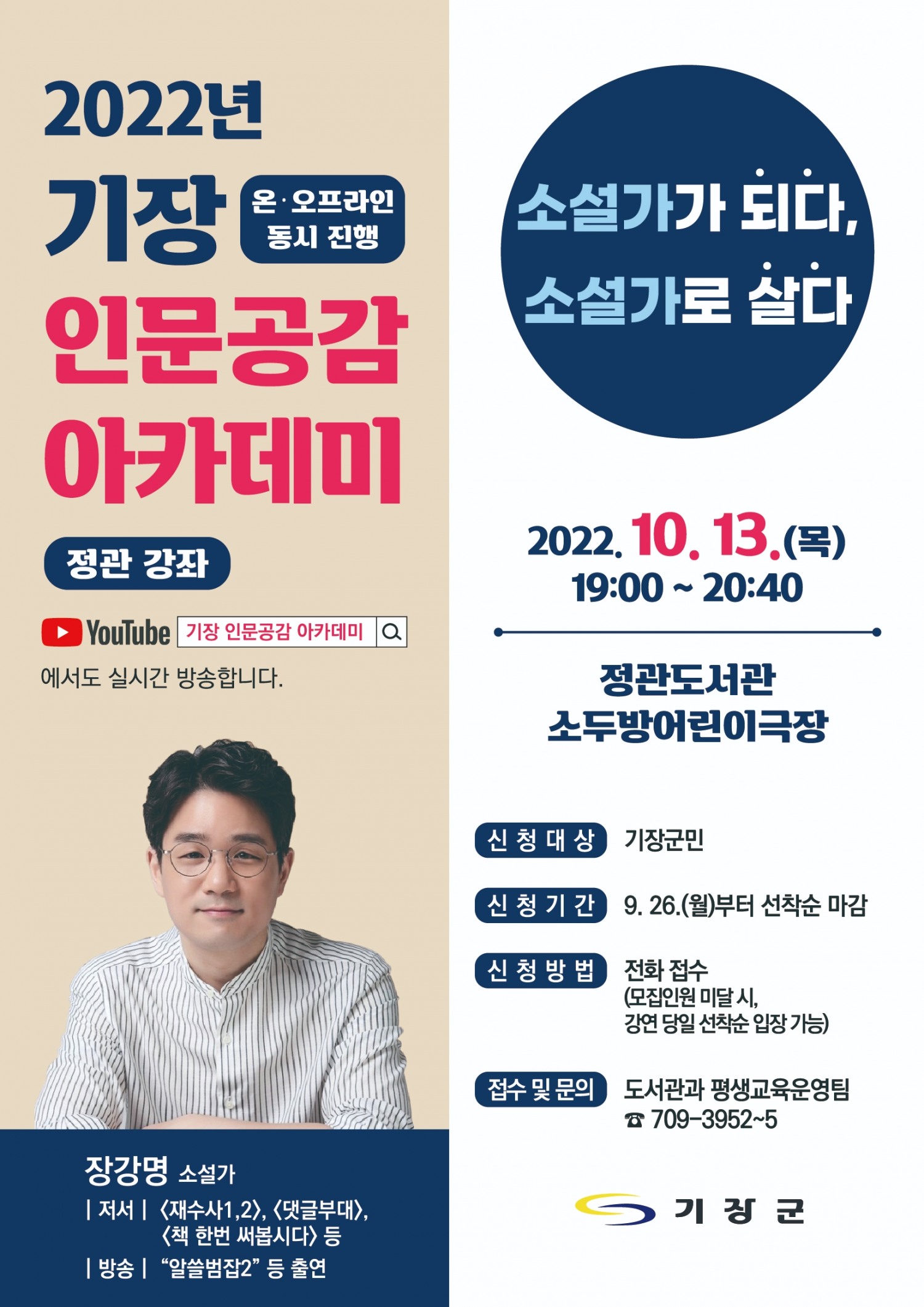 (제공=부산 기장군)