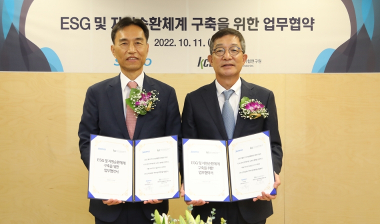 삼표, KCL과 'ESG 및 자원순환체계 구축 위한 업무협약' 체결