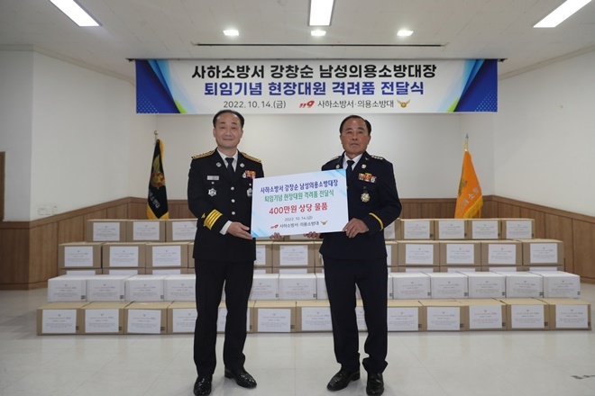 강창순 남성의용소방대장(사진우측)이 퇴임기념 현장대원 격려품을 이진호 소방서장에게 전달하고 기념촬영.(사진제공=부산소방재난본부)