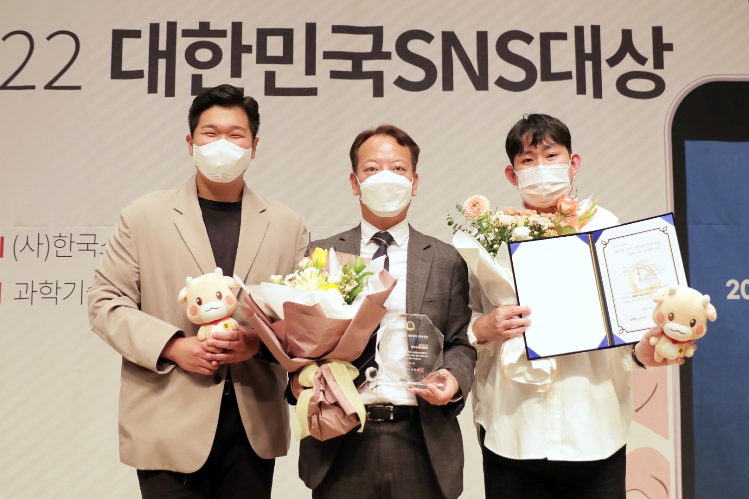 제12회 2022 대한민국 SNS대상 시상식