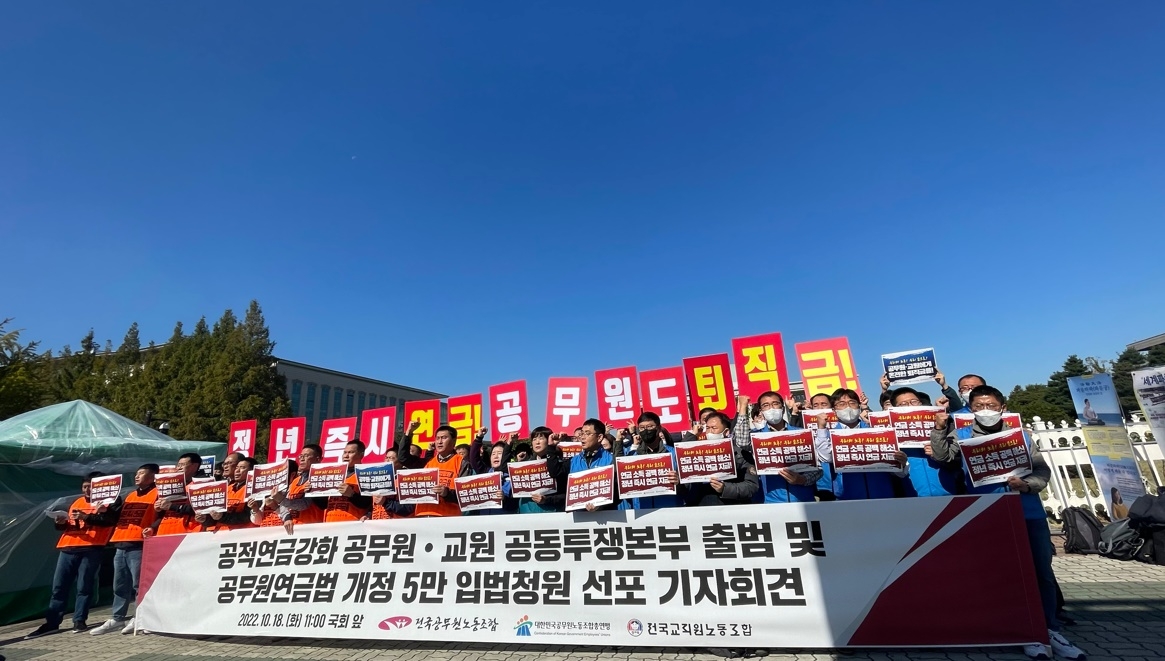 (사진제공=공노총)