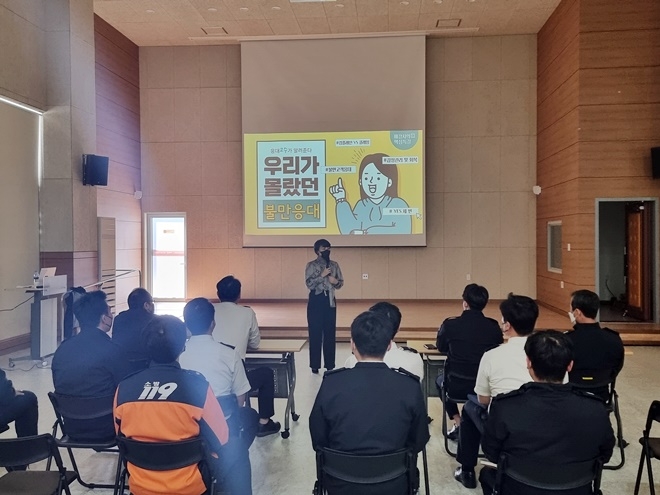 인아 교육연구소 배상회 대표를 강사로 초빙해 교육하고 있다.(사진제공=부산소방재난본부)