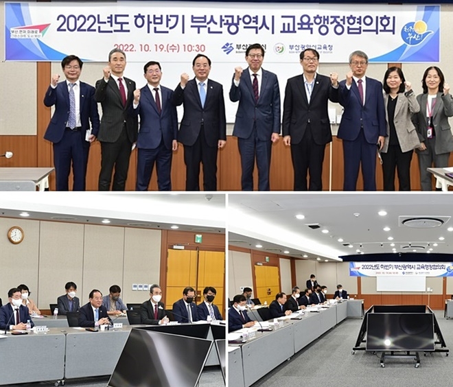 (사진제공=부산교육청)