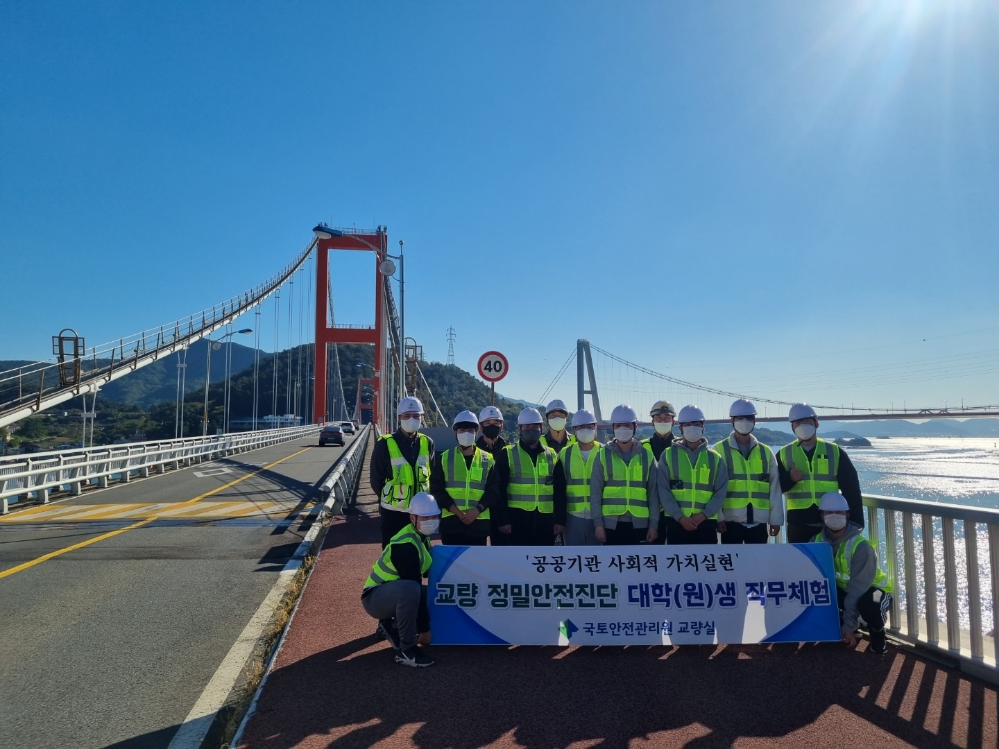 경상국립대 직무체험 교육 모습.(사진=국토안전관리원)