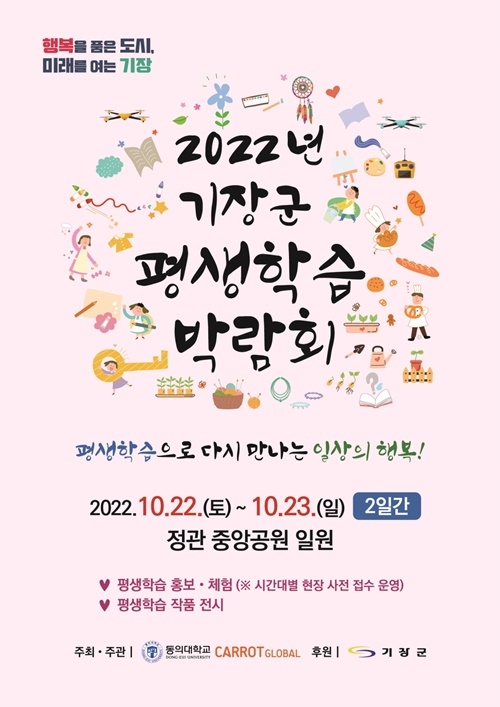 (제공=부산 기장군)