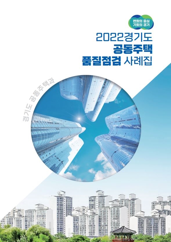 사례집 표지