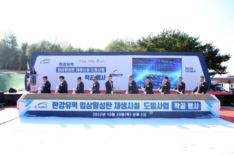 수자원공사, 국내 최대규모 활성탄 재생시설 도입