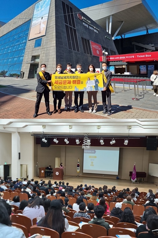부산국제영화제 세정홍보 기념촬영/음식점 창업자 세금정보 강의모습.(사진제공=부산국세청)