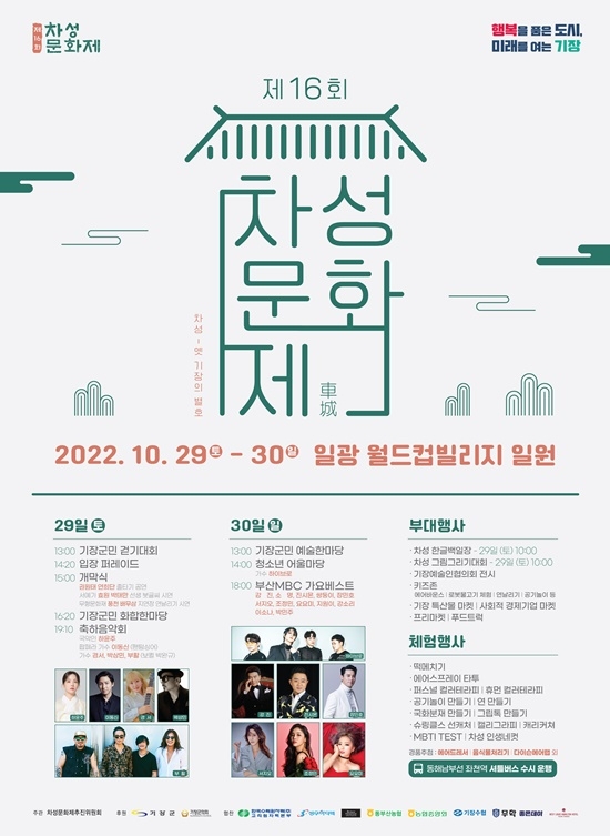 (제공=부산 기장군)