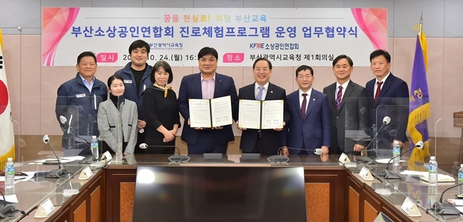 (사진제공=부산교육청)