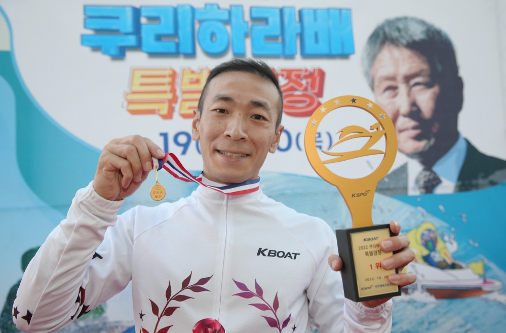 2022 쿠리하라배 특별경정 우승자 김민준이 시상식에서 우승트로피와 쿠리하라의 우승선물인 순금메달을 들고 기뻐하고 있다. (사진=국민체육진흥공단)